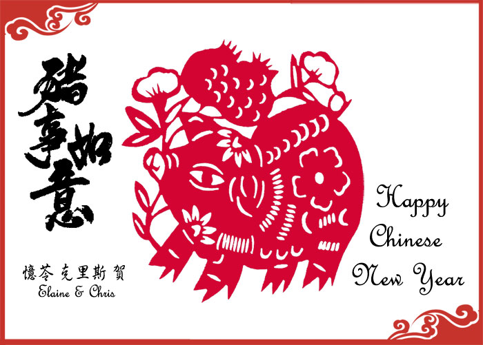 year of pig